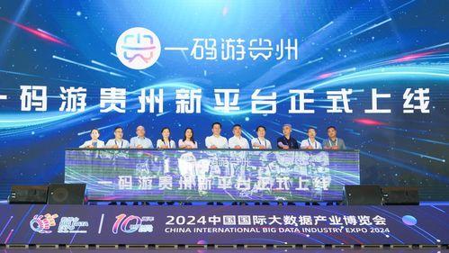 爆料贵州旅游节目视频,探寻神秘山川与民族风情